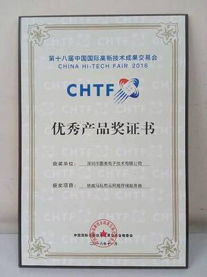 鐵威馬榮膺高交會優(yōu)秀產(chǎn)品獎 技術創(chuàng)新驅動未來