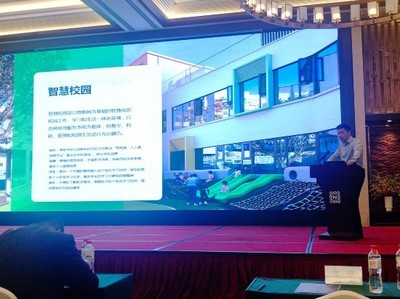 攜手并進，智創未來 安道教育亮相遼寧省電教館長會，共繪教育信息化新藍圖