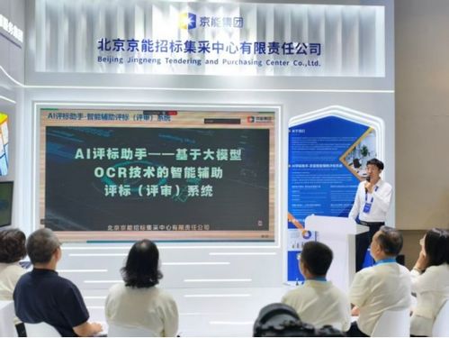 北京筑龍攜手京能集團(tuán)，以智能化供應(yīng)鏈解決方案斬獲中物聯(lián)人工智能應(yīng)用大賽銅獎(jiǎng)