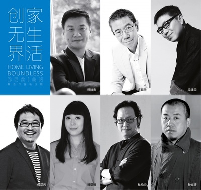 “家生活創無界”亮相“設計上海2015”獲超高人氣 專業設計服務引領趨勢