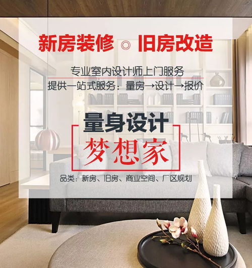10元不到，專業設計師上門量房，讓新房二手房裝修不再迷茫