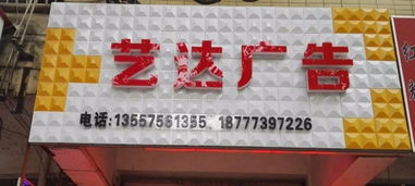 專業廣告招牌 設計·制作·安裝一站式服務，為本點贊